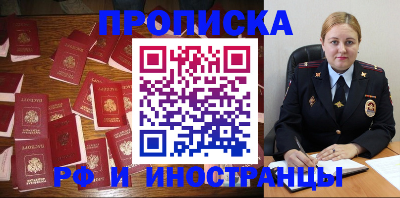 временная регистрация собственник в Пермском крае