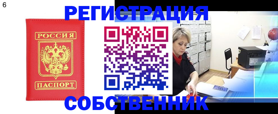 временная регистрация поиск в Пермском крае